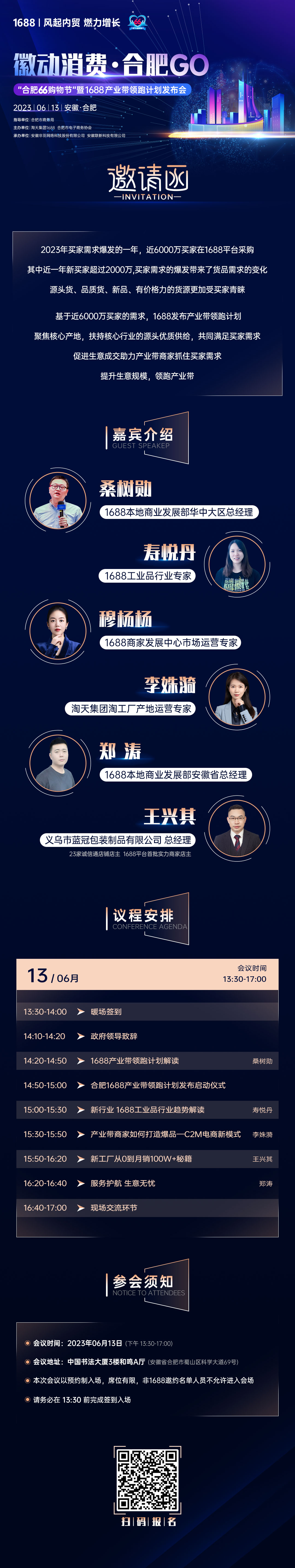 合肥66购物�?邀(g��)请函